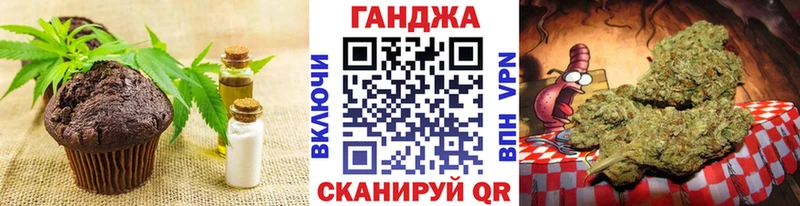 Cannafood марихуана  Ува 