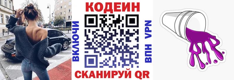 Кодеин напиток Lean (лин)  Ува 